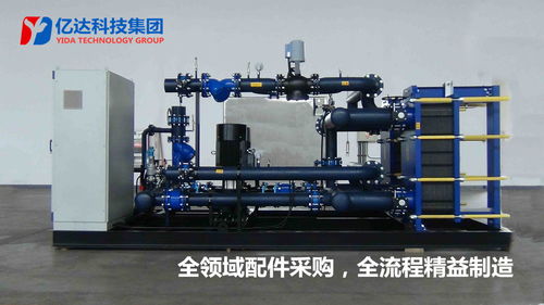 大連板式換熱機組