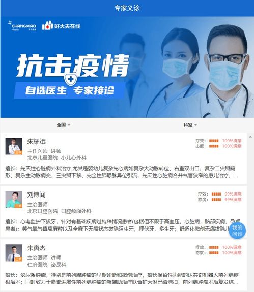 常笑健康“問醫(yī)生”免費(fèi)服務(wù)上線 在線義診開啟健康新體驗(yàn)