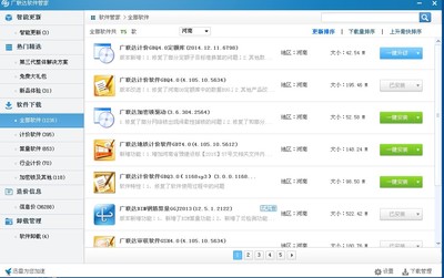 關于廣聯(lián)達計價軟件GBQ4.0(4.105.10.5634版本)無法下載的常見原因及解決方案